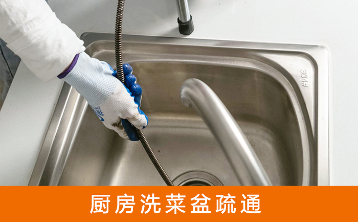 湾岭镇洗菜池疏通